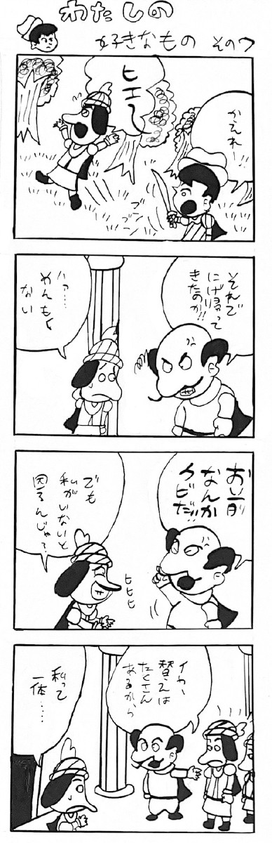 わたしの好きなものその7「リボンの騎士編」