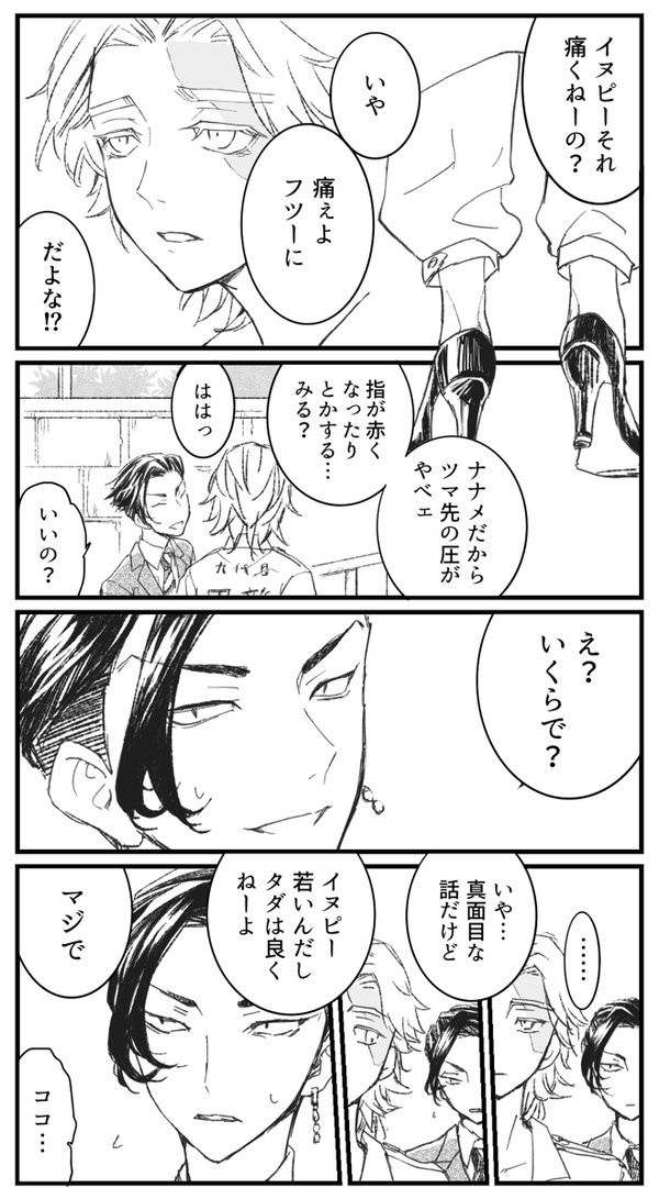 ココイヌのラクガキ