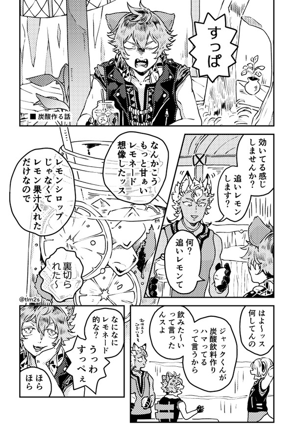 夏のサバナ小話×3