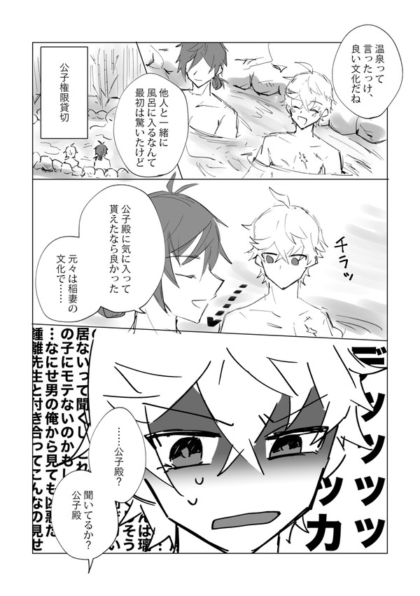 鍾タル漫画「凡人」