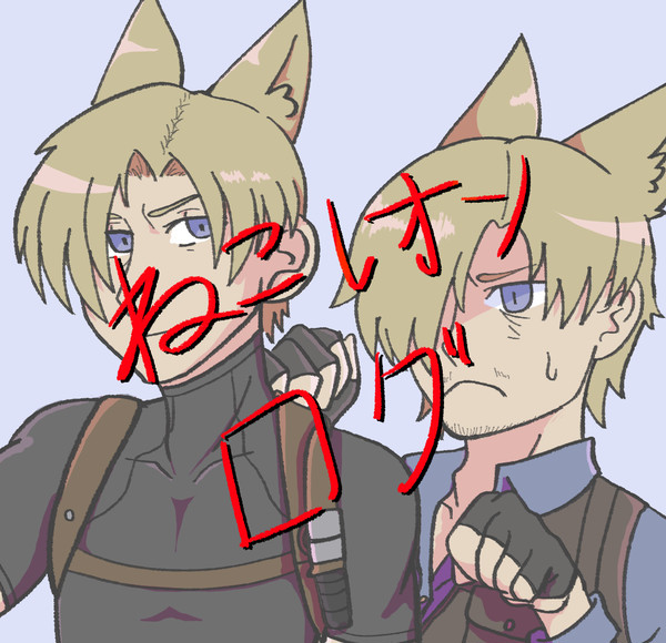 猫レオンログ
