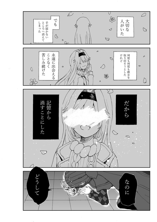 呪いの女