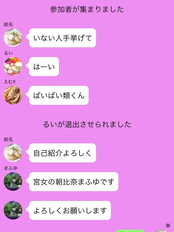 人狼ゲーム　前夜