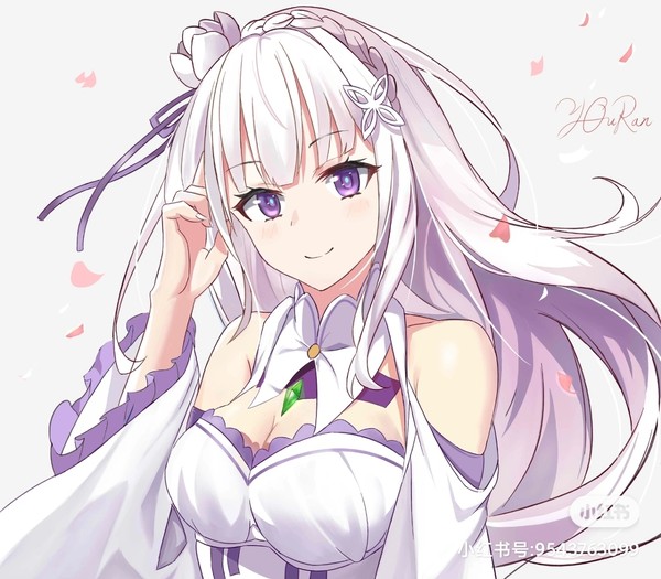 爱蜜莉雅碳！