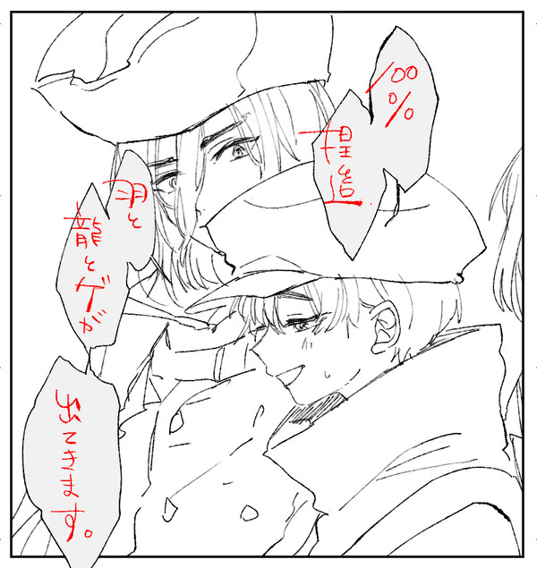 【Dr.STONE】割石