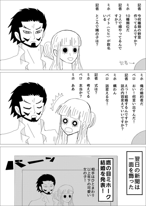 ミホペロインタビュー