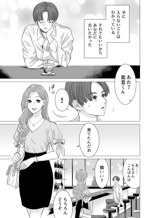 【創作】年上の女性に憧れる男の子のお話