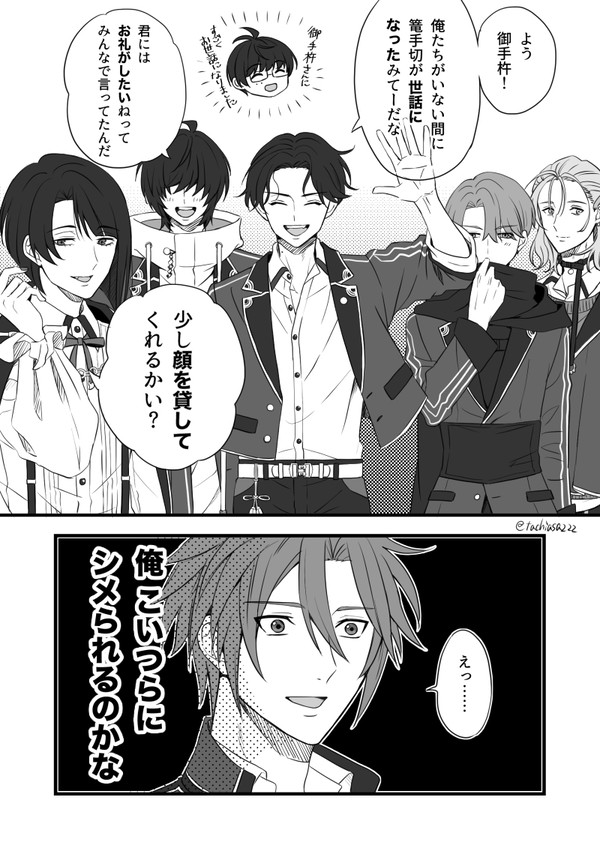 とうらぶらくがきまとめ２５