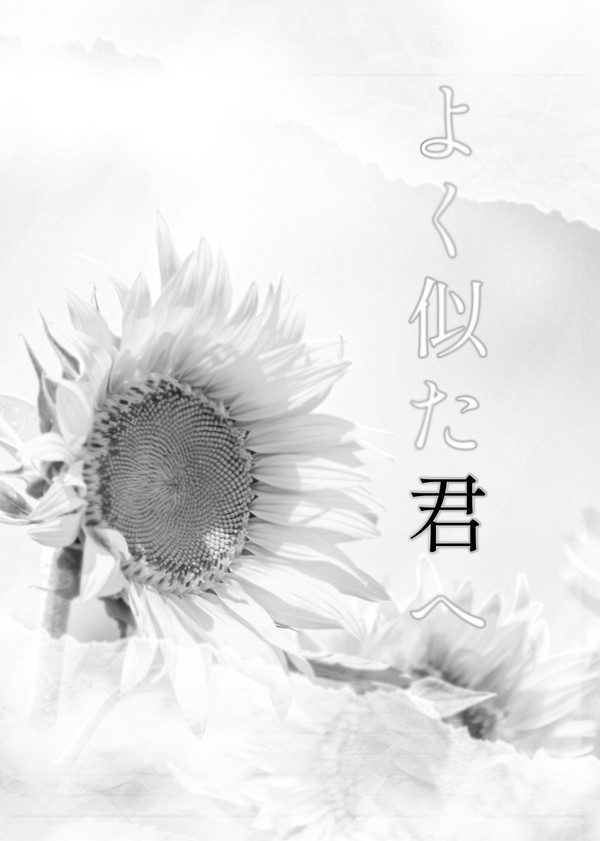 7/24(土)きみまち新刊サンプルその2(全年齢)