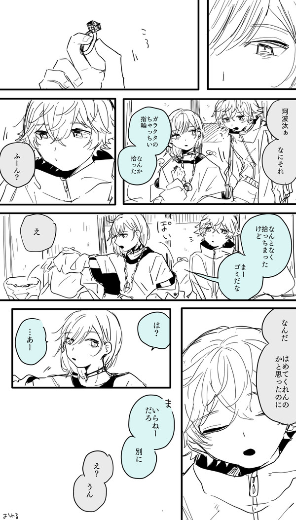 cozmez  ツイログ