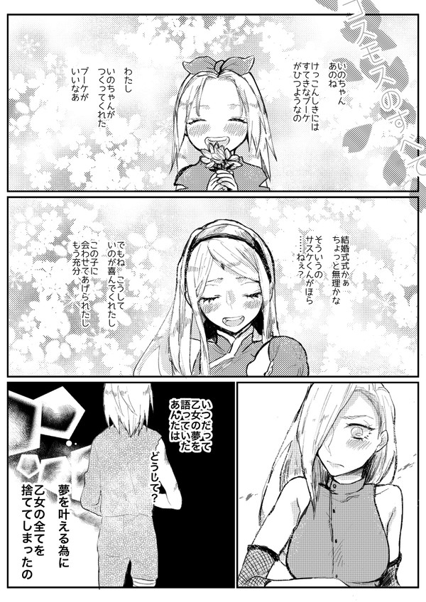サスサクまとめ④