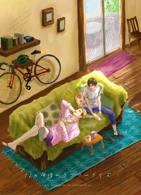 【WEB再録】12ヶ月後のラブリーデイズ【エルリ】