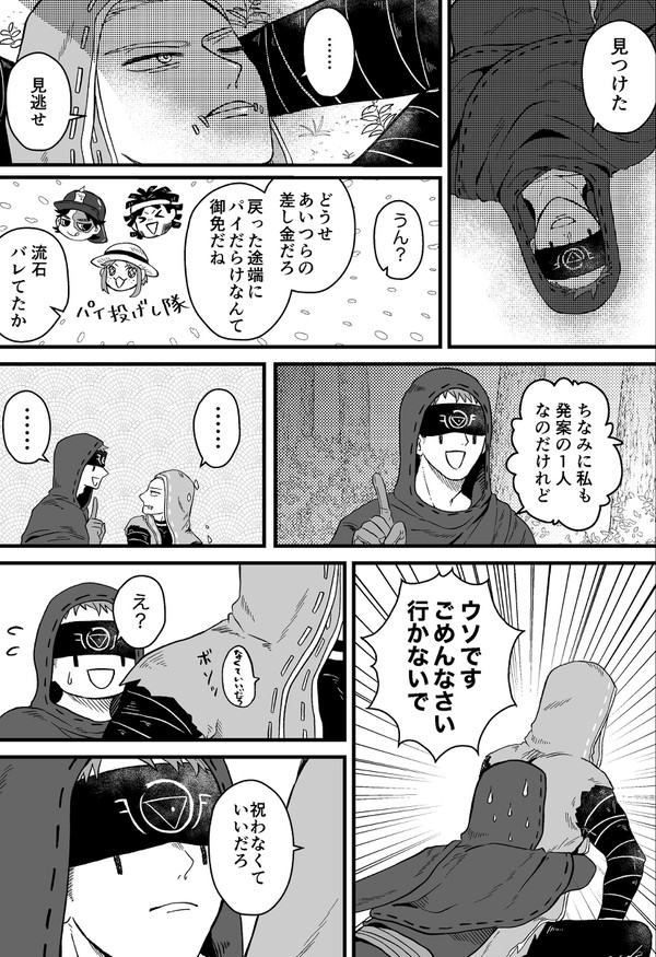 誕生日おめでとうな傭占