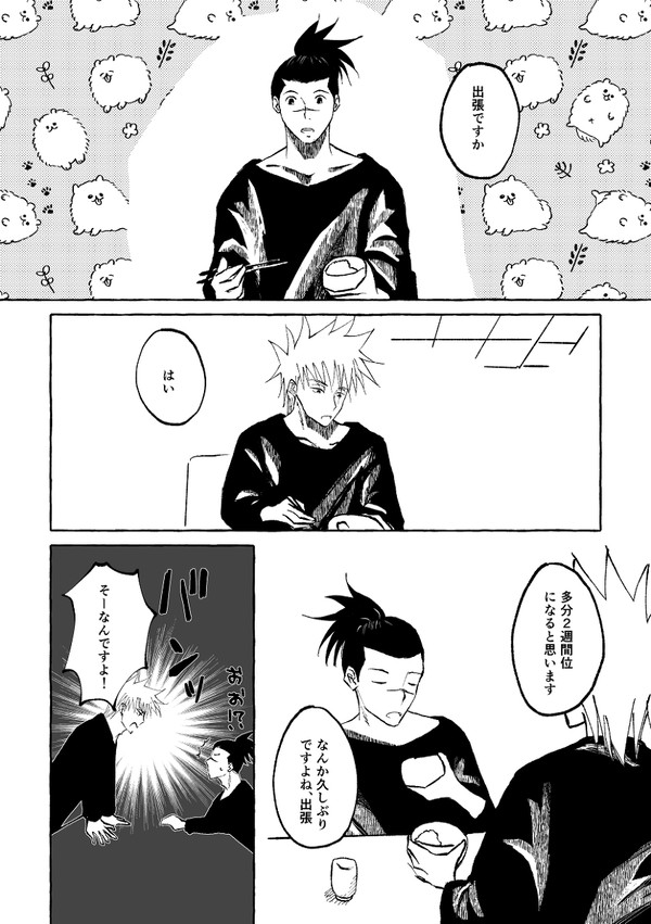 美味しくごはん