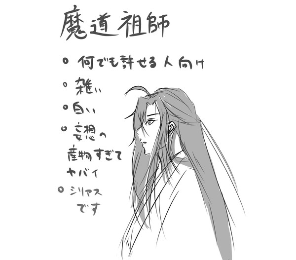 第一次乱葬崗殲滅戦　捏造