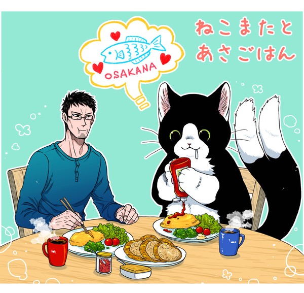 ねこまたとあさごはん 6