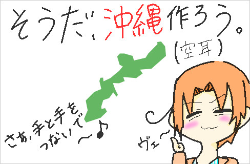 みんなの空耳