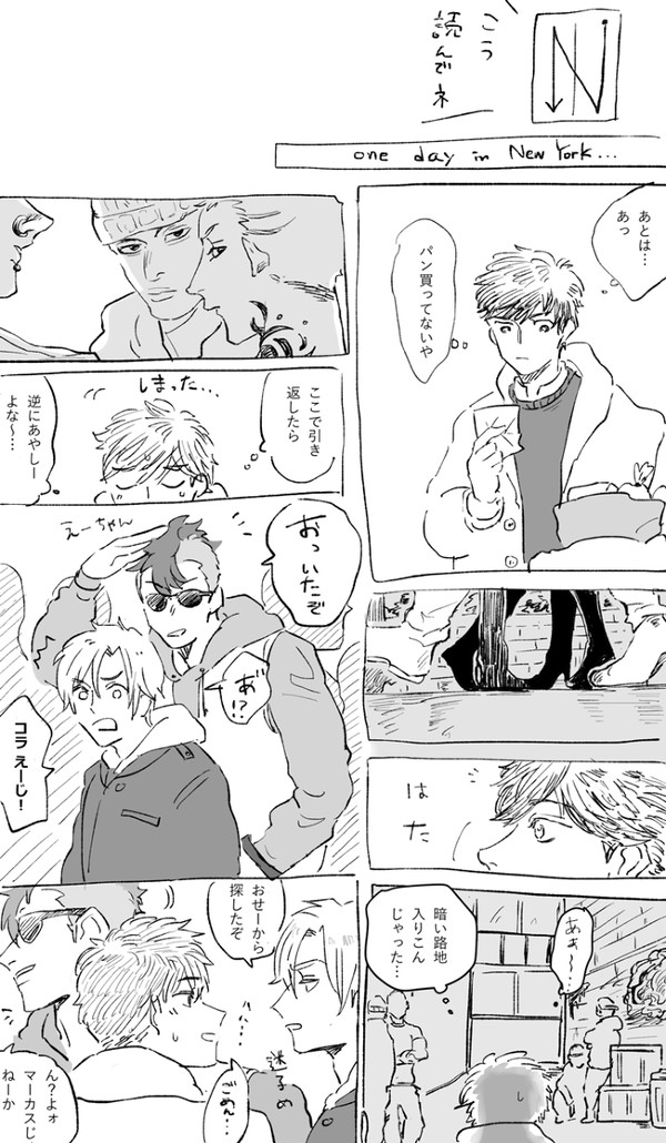 BANANA FISHログ