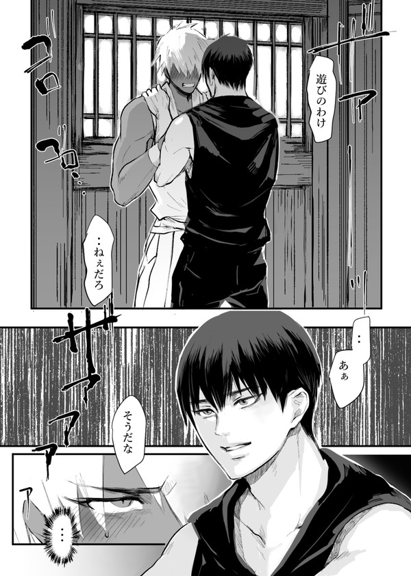 絶影 11