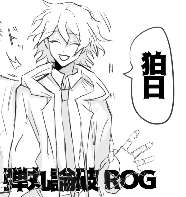 弾丸論破 ROG
