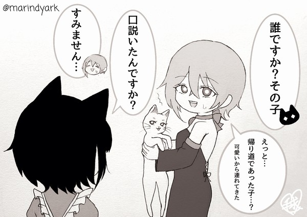 普通の猫相手でもダメらしい…