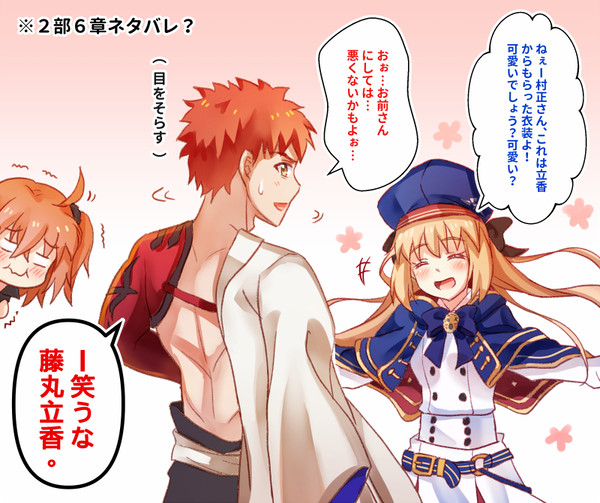 【FGO】ＬＢ６後編落書き（中文＆日本語）