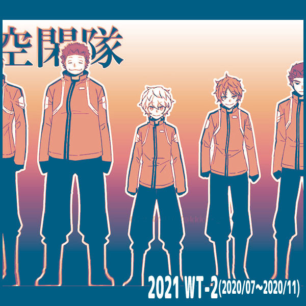 2021WTまとめ-2