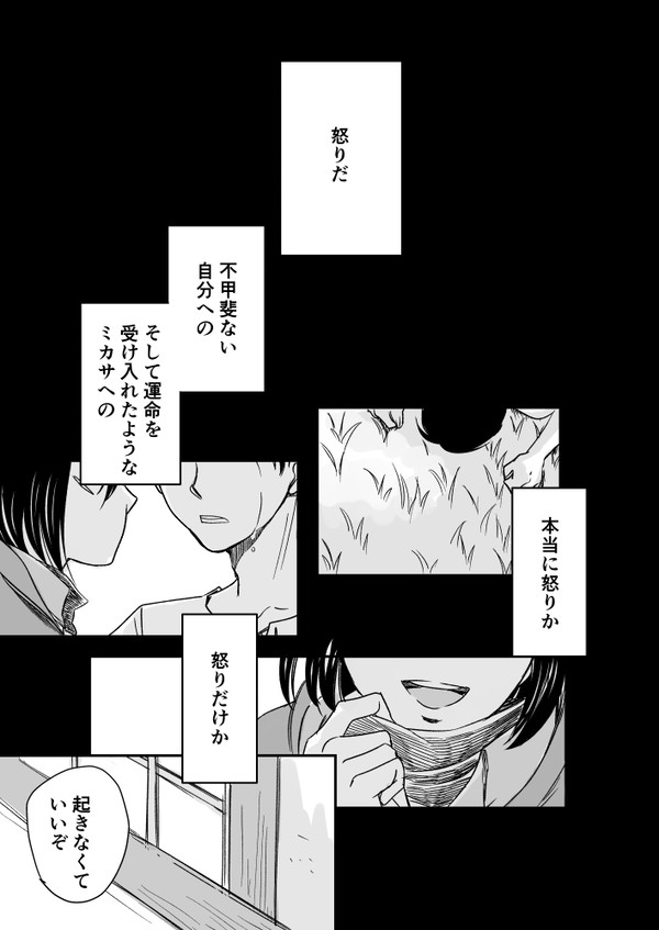 あの日から