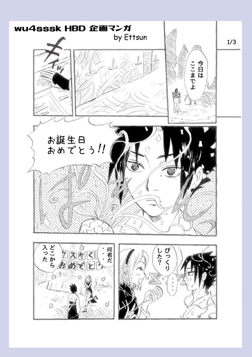 HBD企画マンガ(イベント終了後に全ページ追加しました)