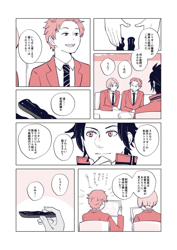 7/1 佐鳥誕