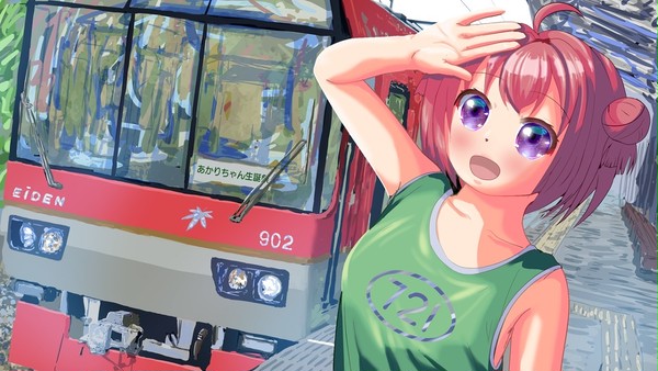 とうちゃく