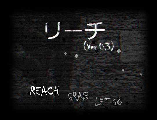 リーチ (Reach) Ver 0.3