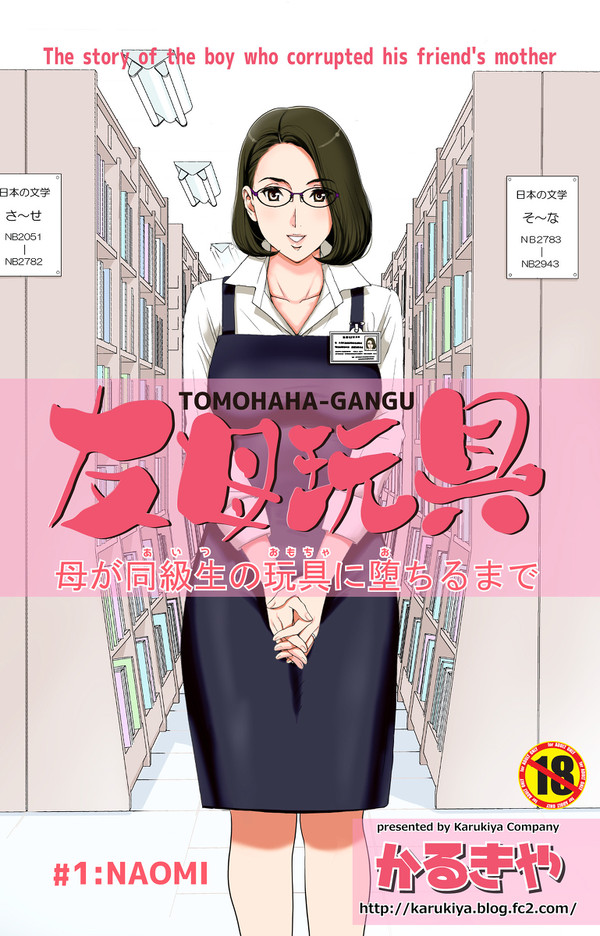 友母玩具