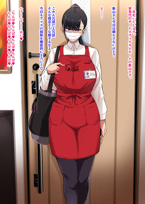 家事代行サービスKカップ爆乳人妻 新山彩芽