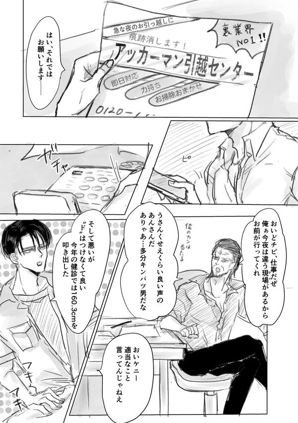 【エルリ】ファーストキスは式場で