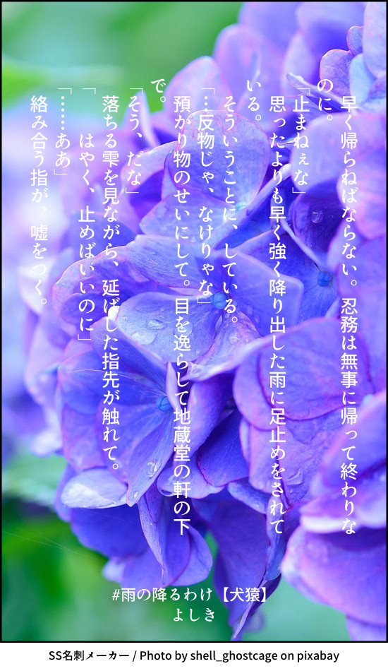 犬猿SS詰め(全年齢)
