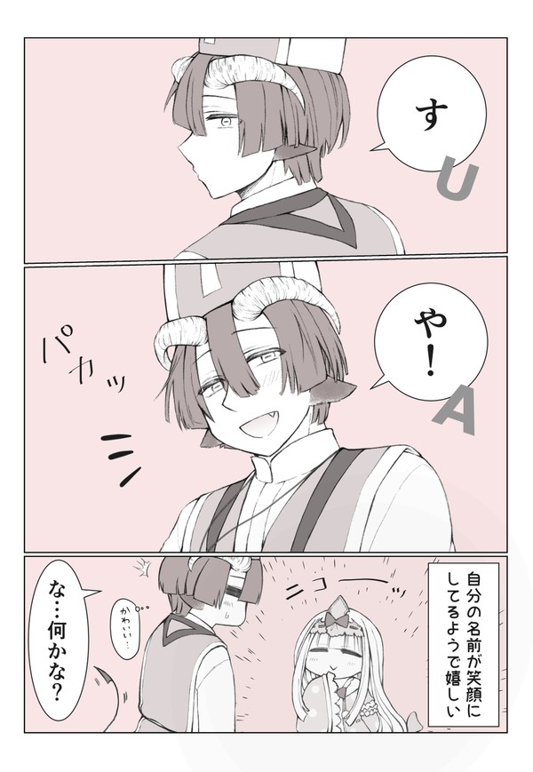 魔王城でおやすみまんが9（プチ）