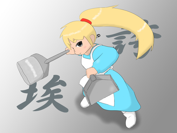 天衣無縫のポニロン