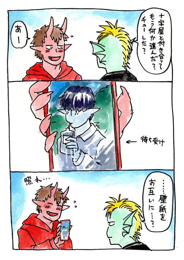 人外高校生まとめ読み5