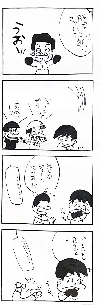 ばかまんがその5