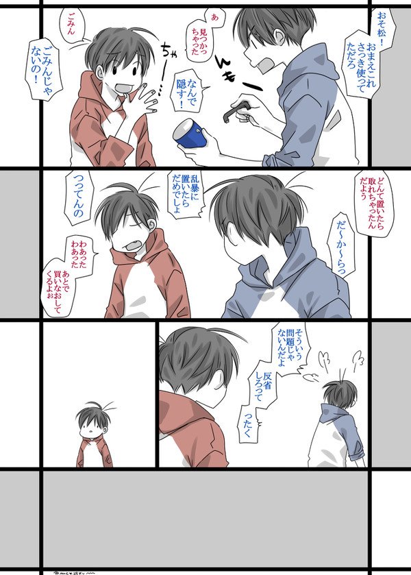 カラおそログ⑩※キャプションをお読みください※