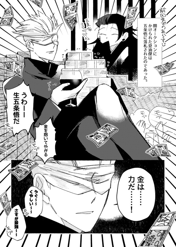 夏五のログろく