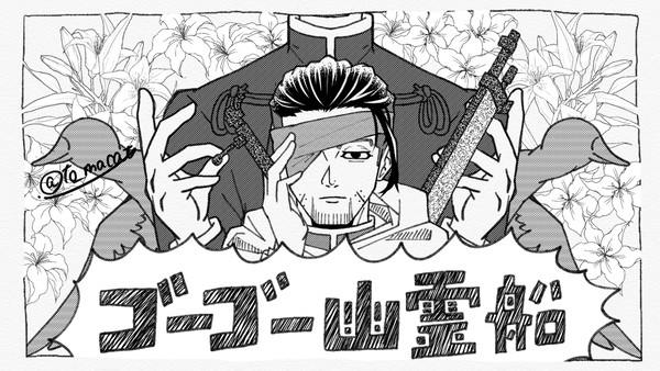 ゴーゴー幽(勇)霊船