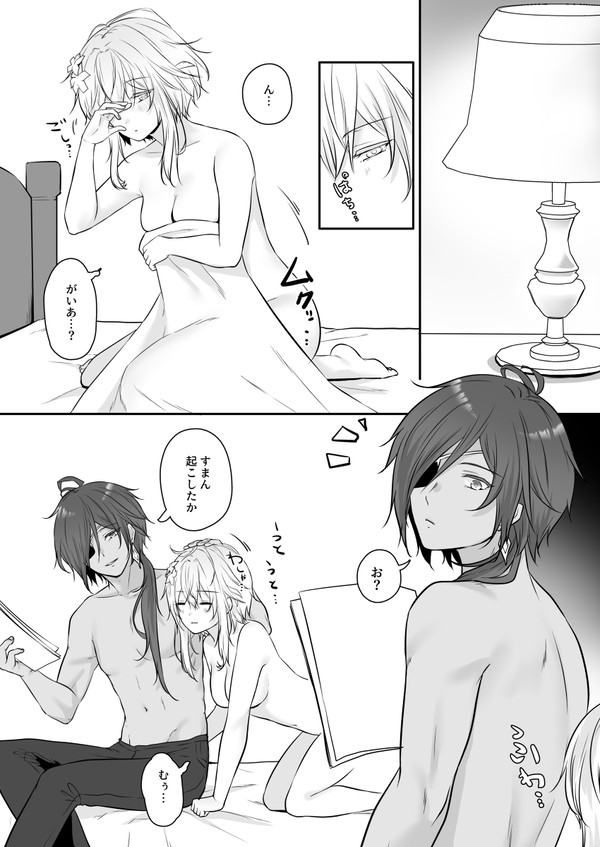 ガイ蛍/いちゃいちゃしてるだけ