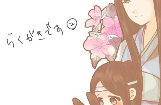 魔道祖師らくがき２