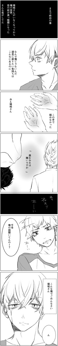 n番煎じ