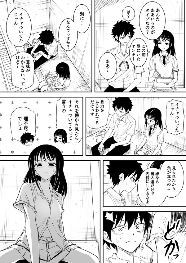 最近のサチというもの
