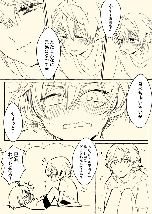 悠巳のまんがいろいろ