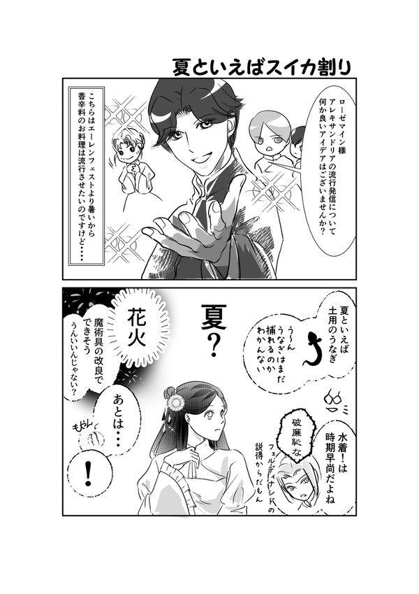 「夏といえばスイカ割り」