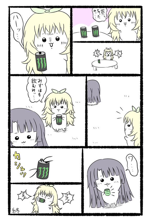 みいかわ
